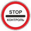 Дорожный знак 3.17.3 «Контроль» (металл 0,8 мм, III типоразмер: диаметр 900 мм, С/О пленка: тип А инженерная)